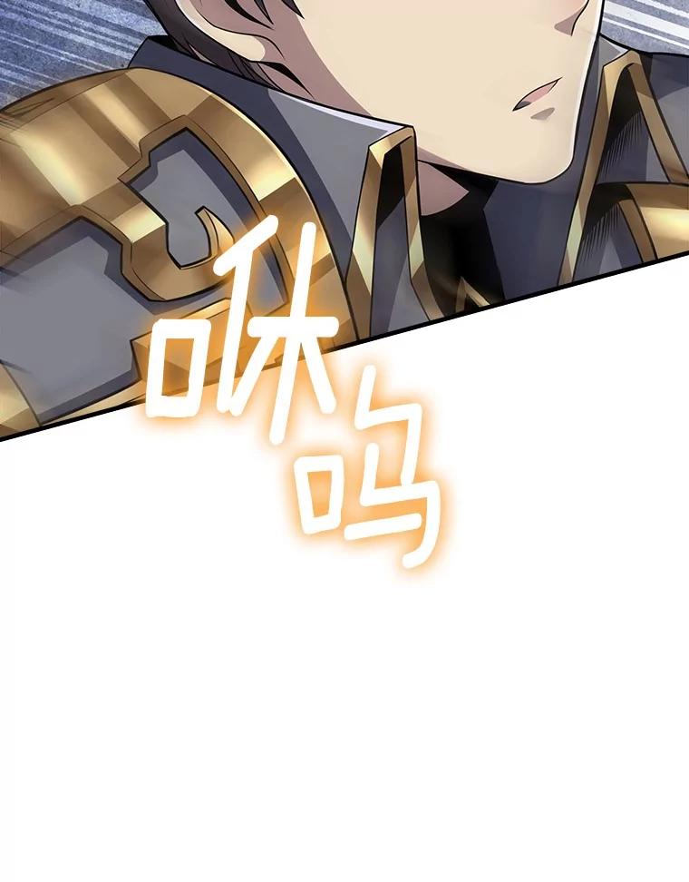 《当时不知道捡到宝了》39.亚空间的试炼 第127页