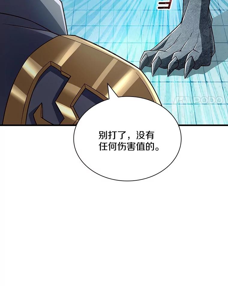 《当时不知道捡到宝了》39.亚空间的试炼 第98页