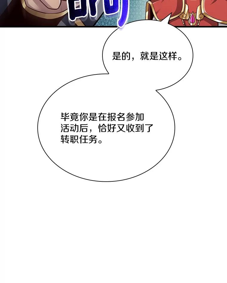 《当时不知道捡到宝了》39.亚空间的试炼 第80页