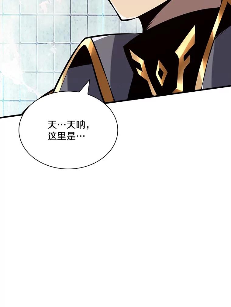 《当时不知道捡到宝了》39.亚空间的试炼 第54页