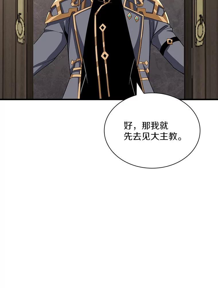 《当时不知道捡到宝了》39.亚空间的试炼 第3页