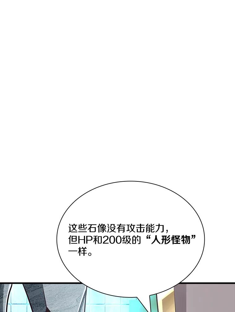 《当时不知道捡到宝了》39.亚空间的试炼 第59页