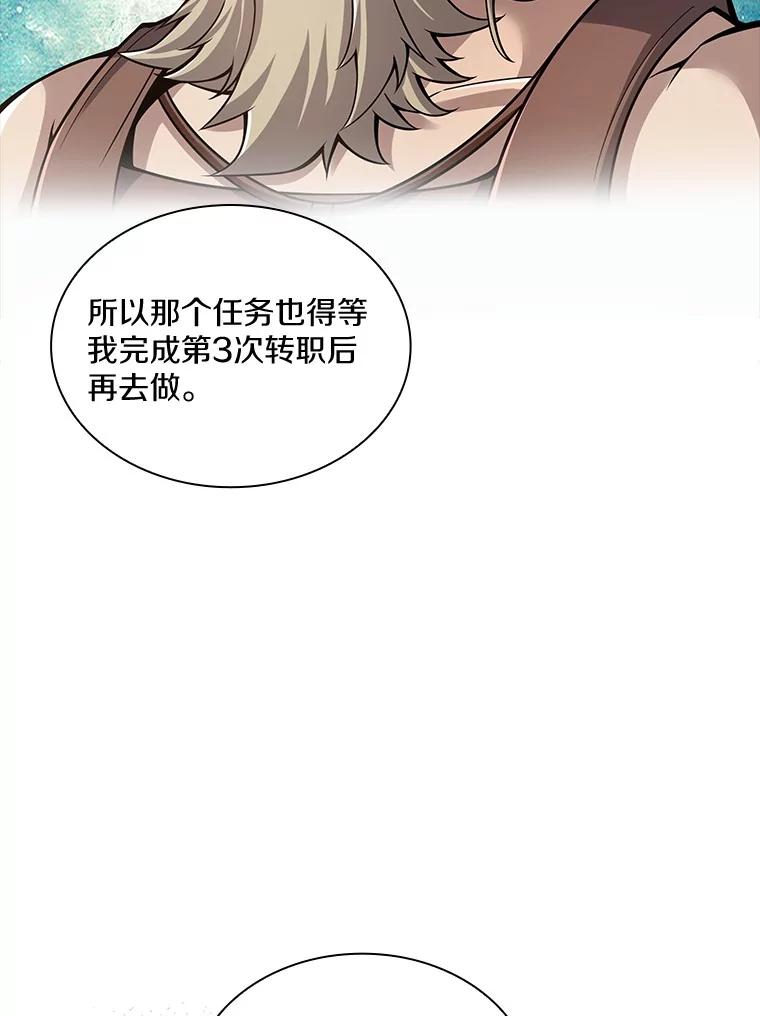 《当时不知道捡到宝了》39.亚空间的试炼 第90页