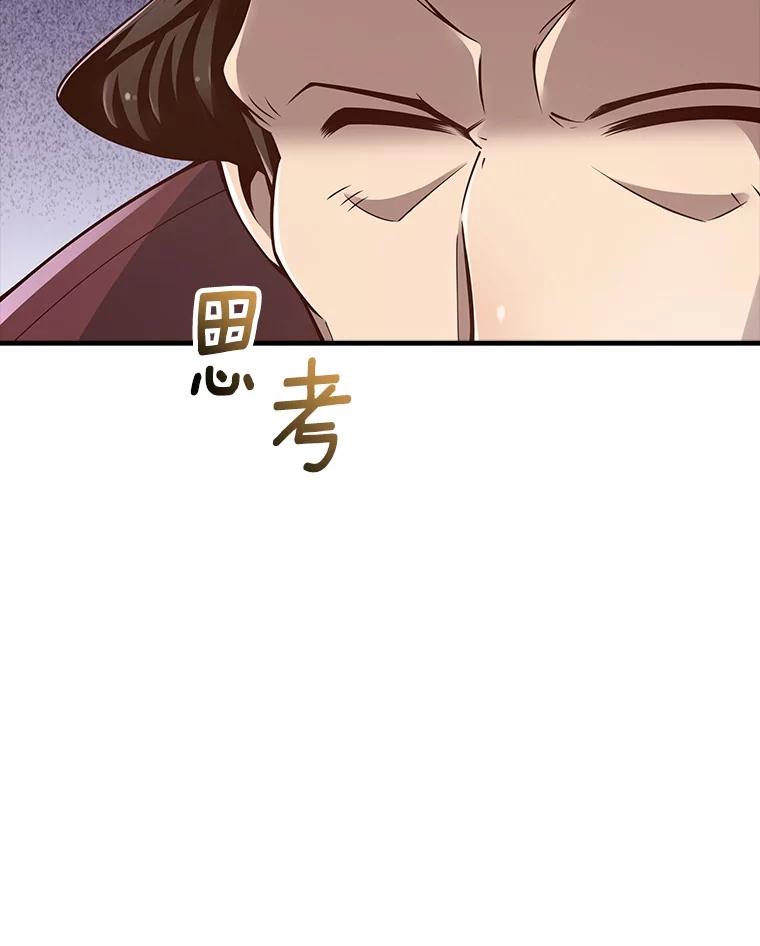 《当时不知道捡到宝了》39.亚空间的试炼 第16页