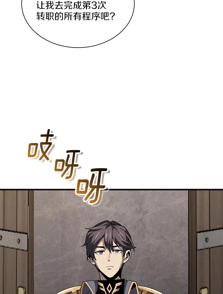 《当时不知道捡到宝了》39.亚空间的试炼 第2页