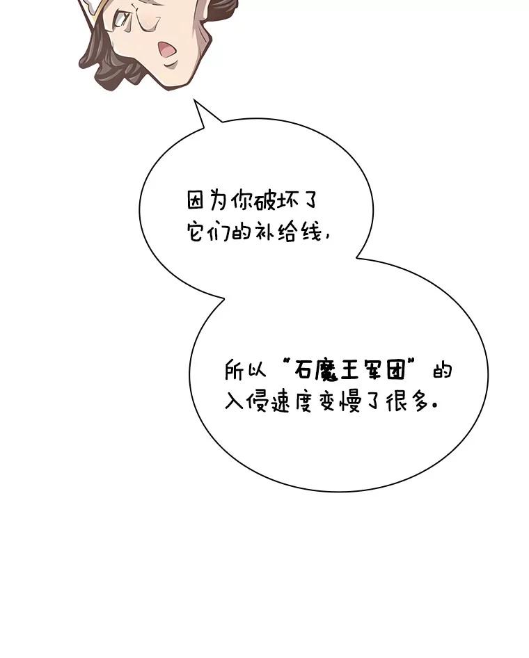 《当时不知道捡到宝了》39.亚空间的试炼 第20页