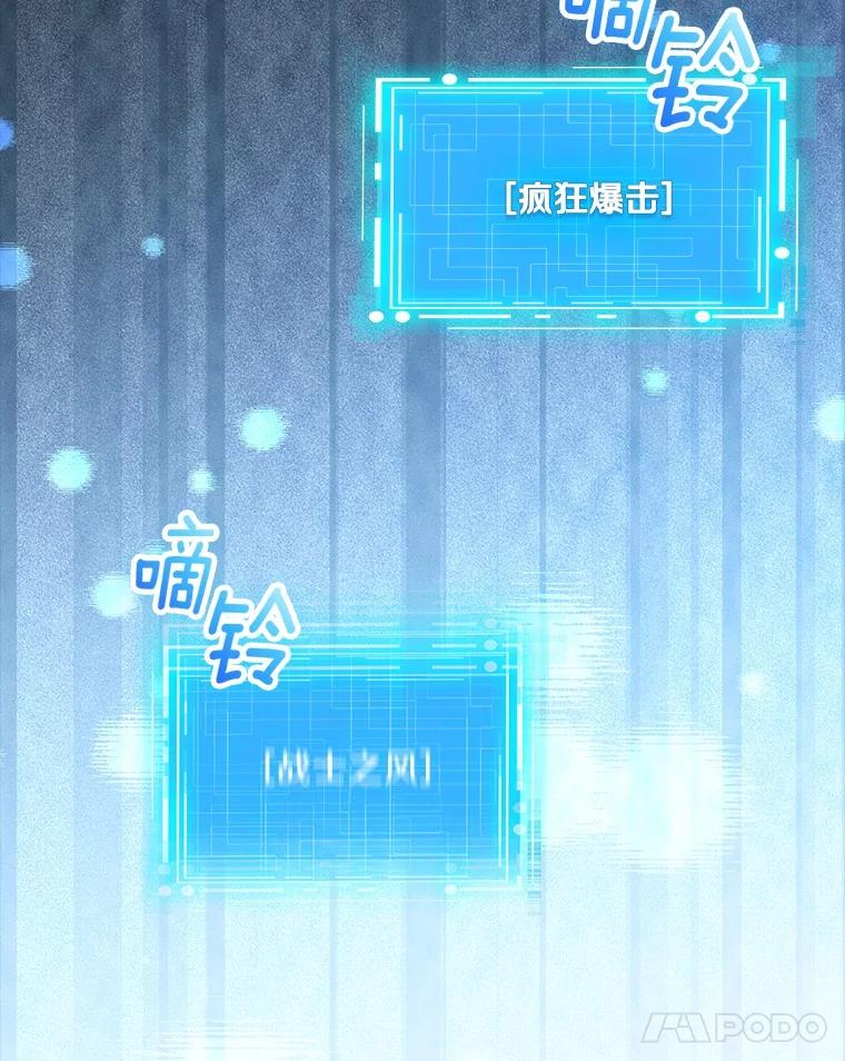 《当时不知道捡到宝了》39.亚空间的试炼 第136页