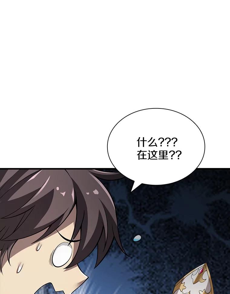 《当时不知道捡到宝了》39.亚空间的试炼 第63页