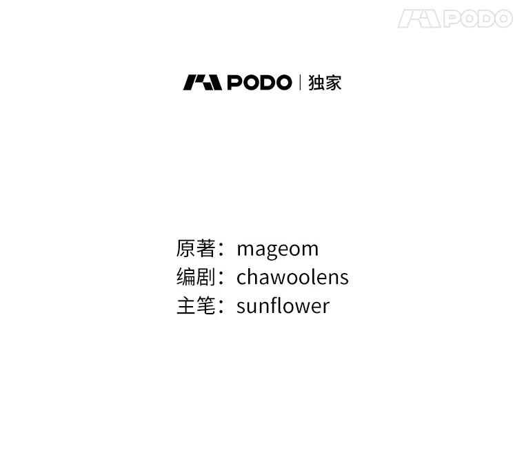 《当时不知道捡到宝了》39.亚空间的试炼 第11页
