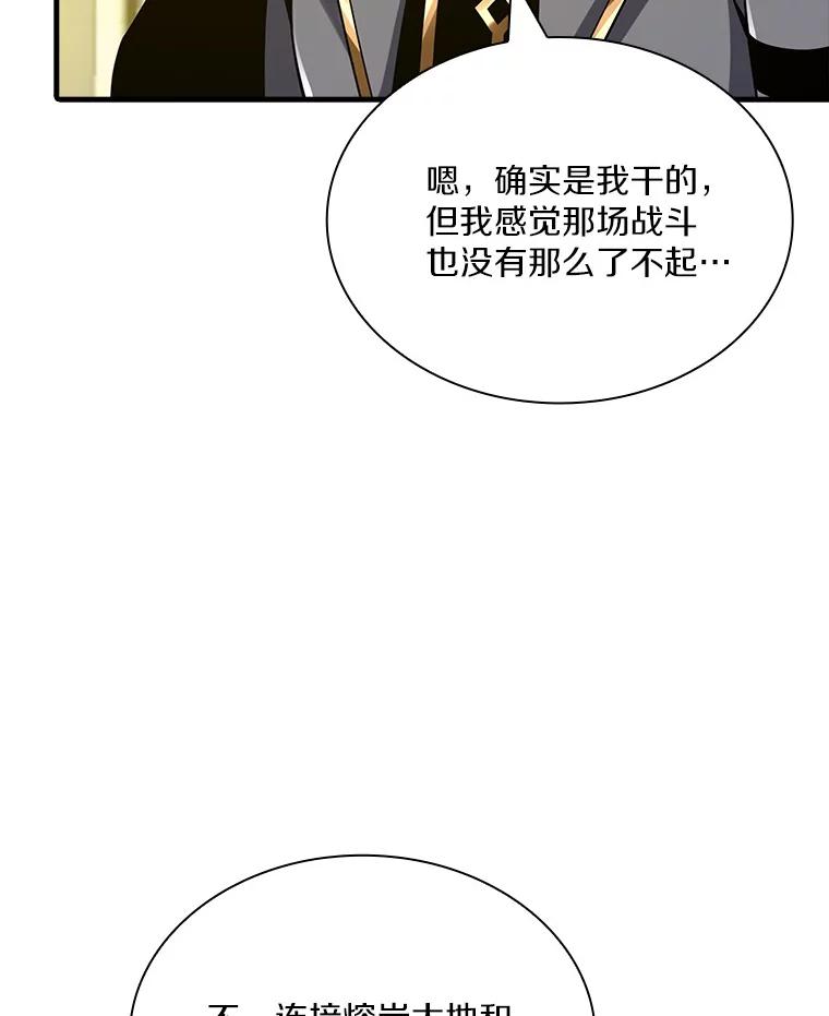 《当时不知道捡到宝了》39.亚空间的试炼 第22页