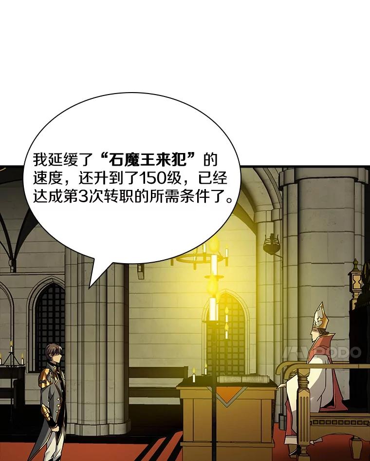 《当时不知道捡到宝了》39.亚空间的试炼 第14页