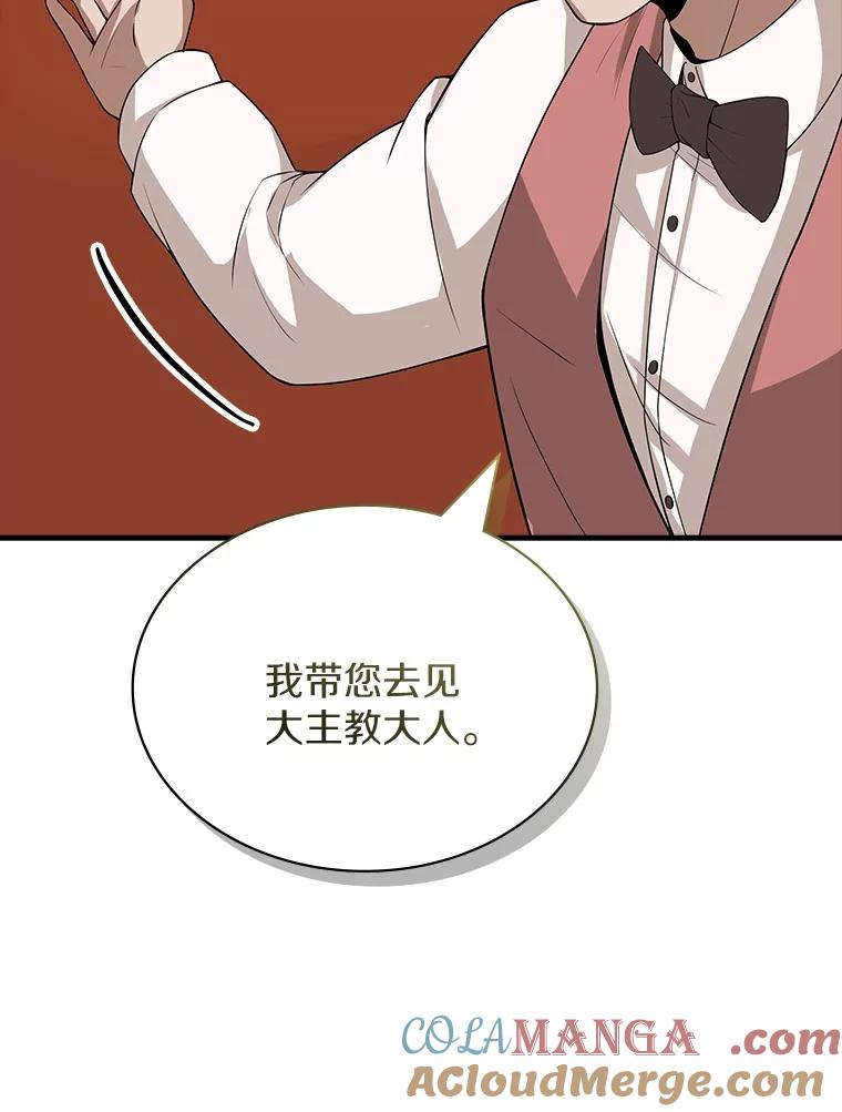 《当时不知道捡到宝了》39.亚空间的试炼 第9页