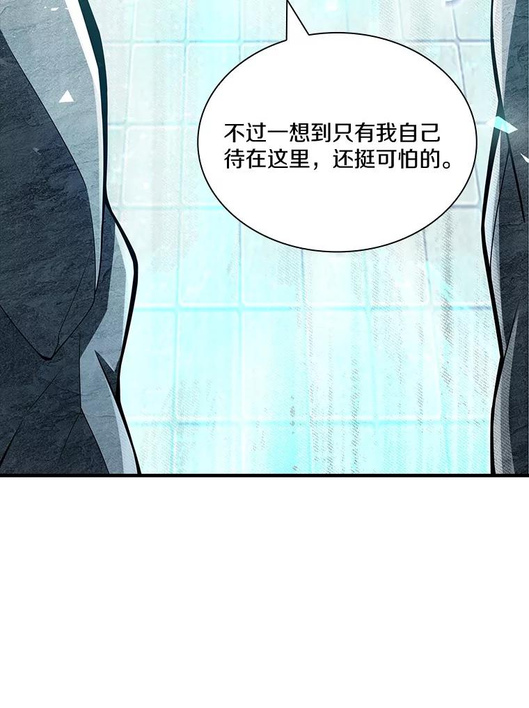 《当时不知道捡到宝了》39.亚空间的试炼 第94页