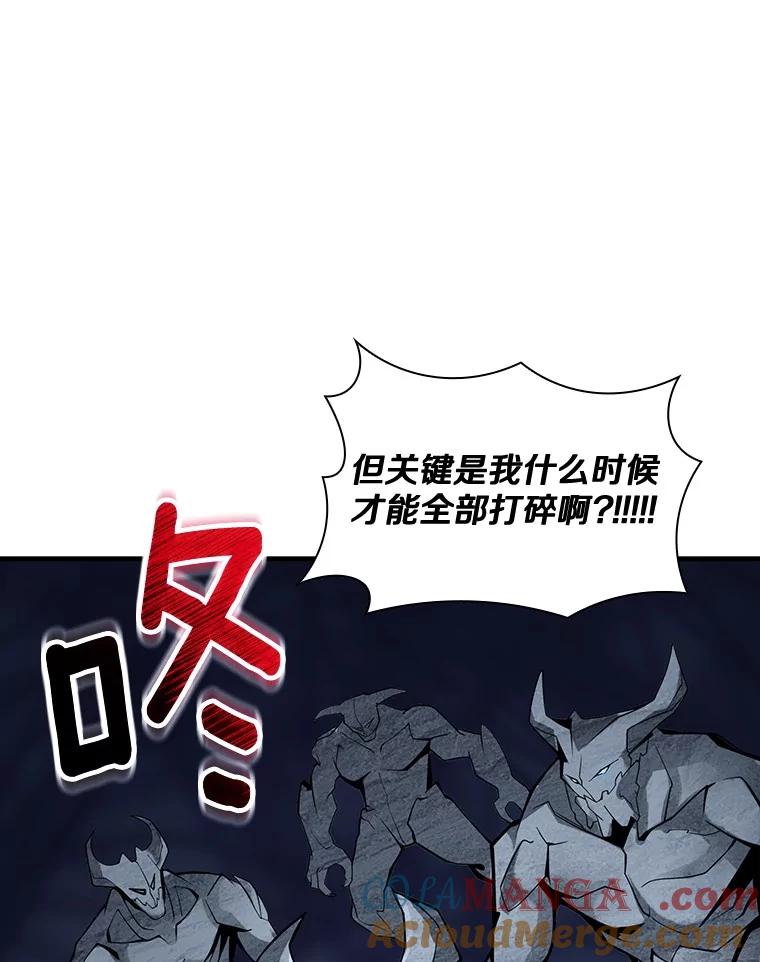 《当时不知道捡到宝了》39.亚空间的试炼 第117页
