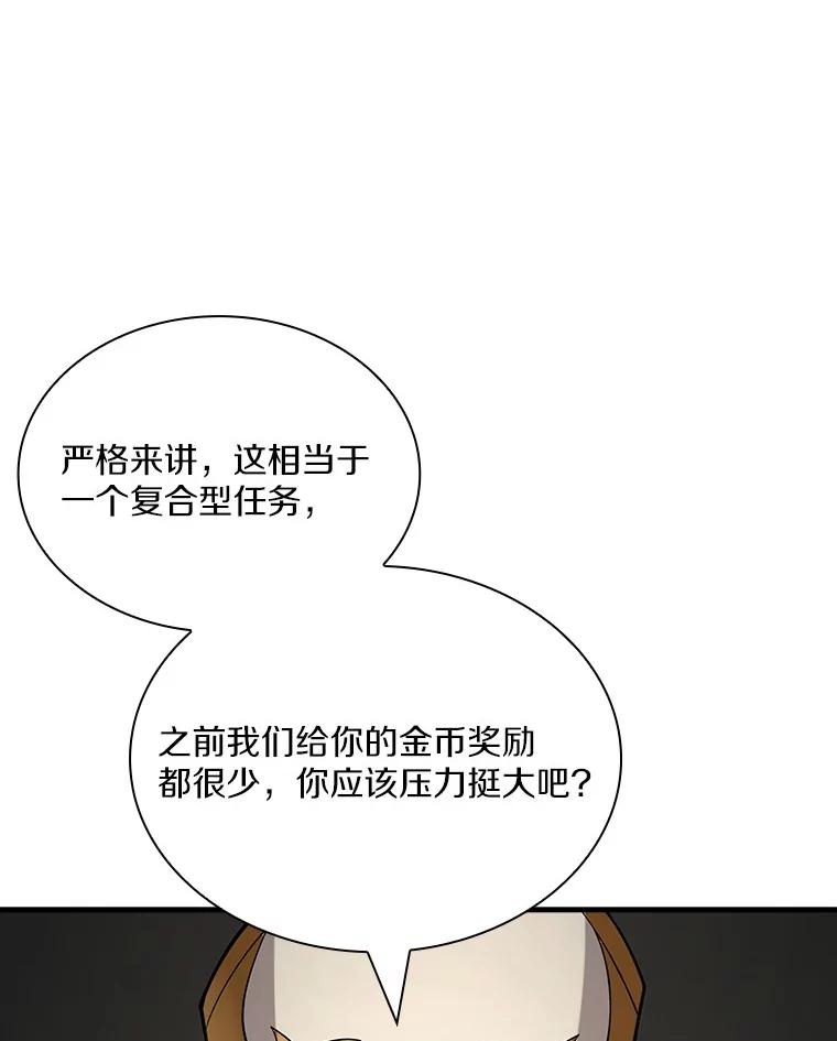 《当时不知道捡到宝了》39.亚空间的试炼 第36页