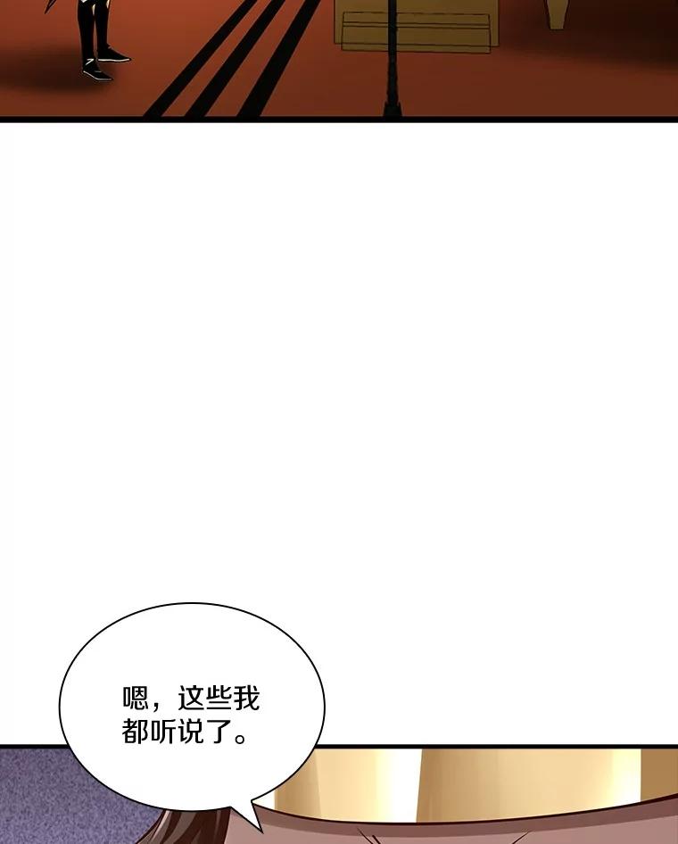 《当时不知道捡到宝了》39.亚空间的试炼 第15页