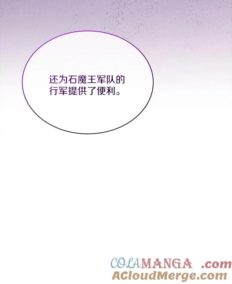 《当时不知道捡到宝了》39.亚空间的试炼 第29页