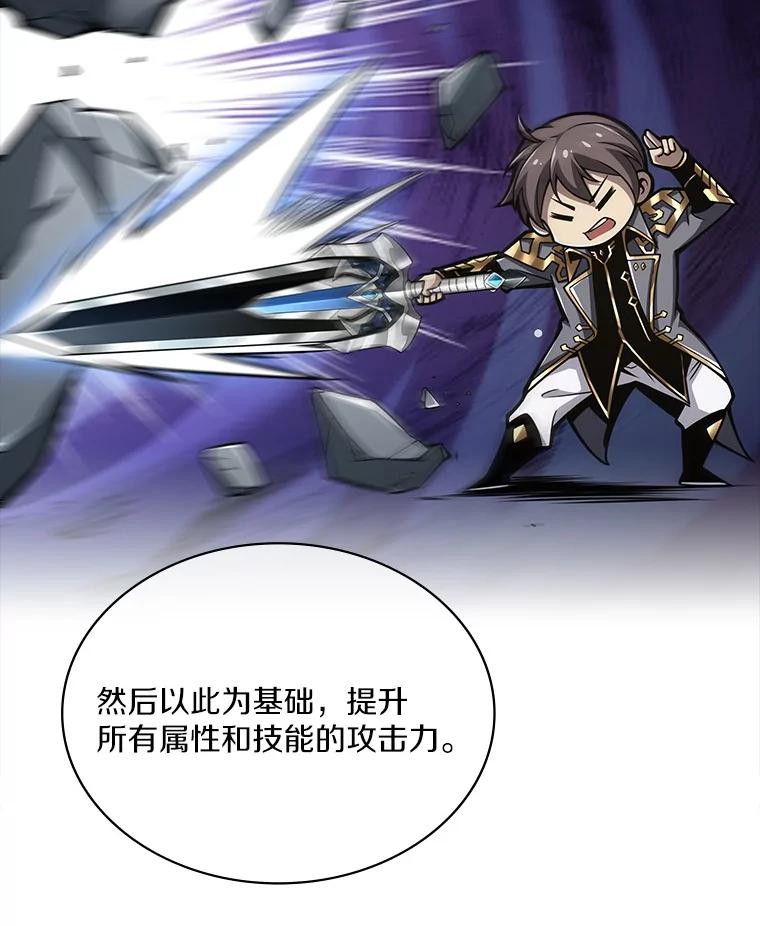《当时不知道捡到宝了》39.亚空间的试炼 第114页