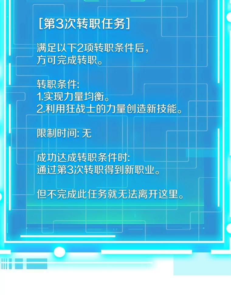 《当时不知道捡到宝了》39.亚空间的试炼 第67页