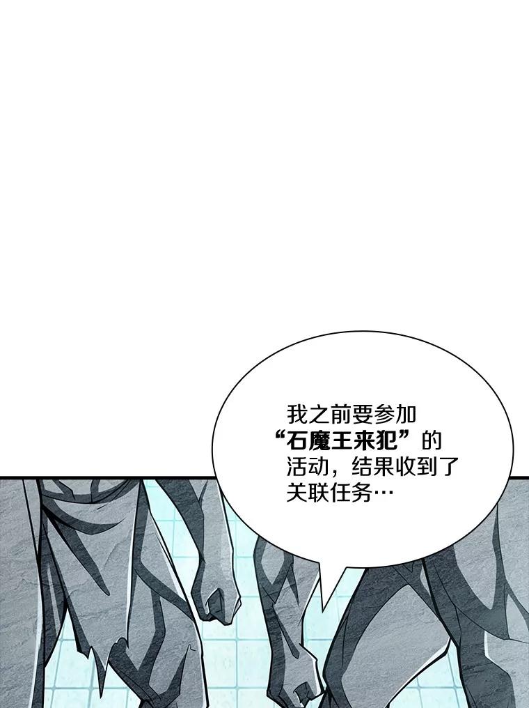 《当时不知道捡到宝了》39.亚空间的试炼 第86页