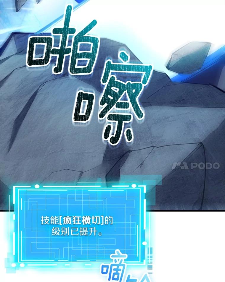 《当时不知道捡到宝了》39.亚空间的试炼 第132页
