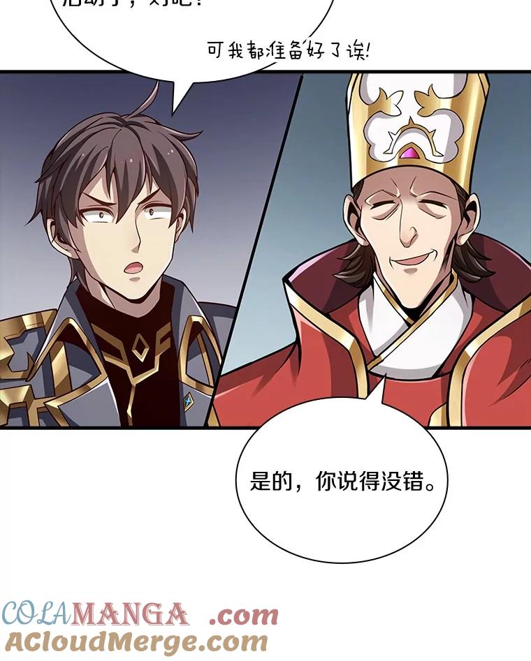 《当时不知道捡到宝了》39.亚空间的试炼 第77页