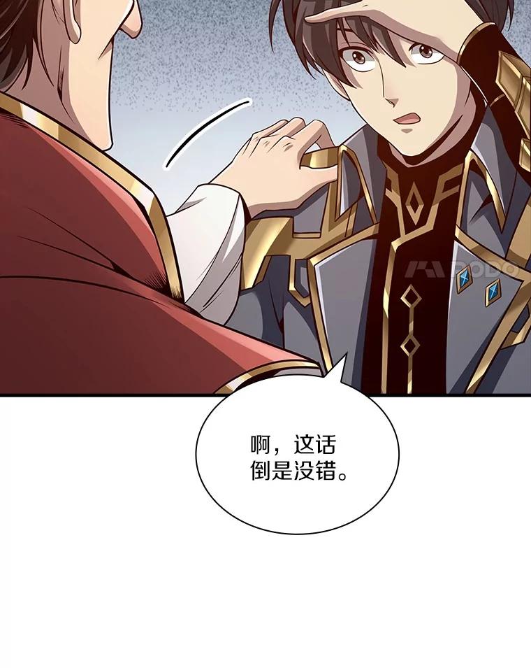 《当时不知道捡到宝了》39.亚空间的试炼 第42页