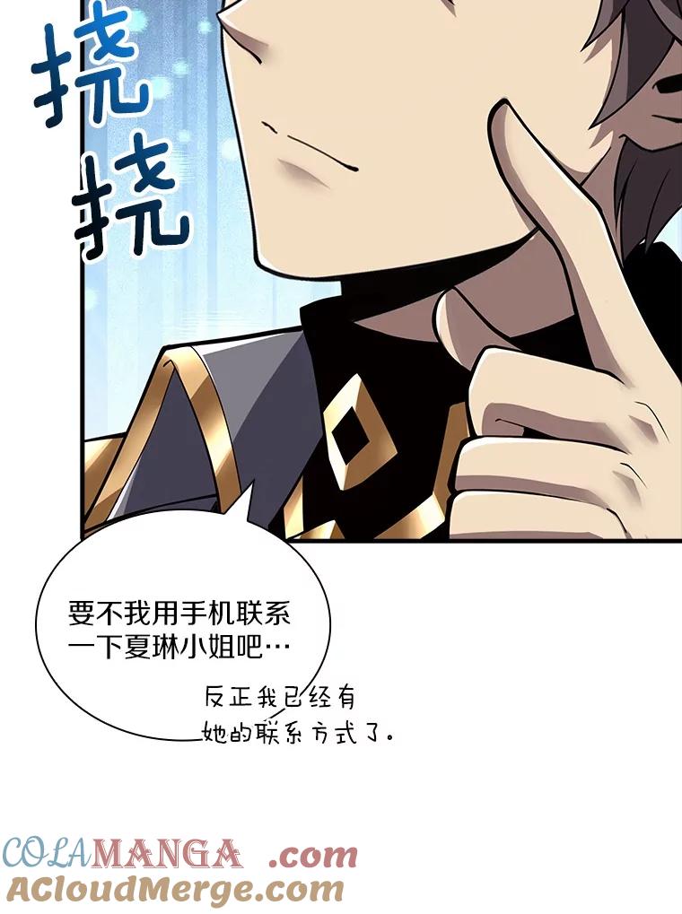 《当时不知道捡到宝了》40.再次出征 第89页