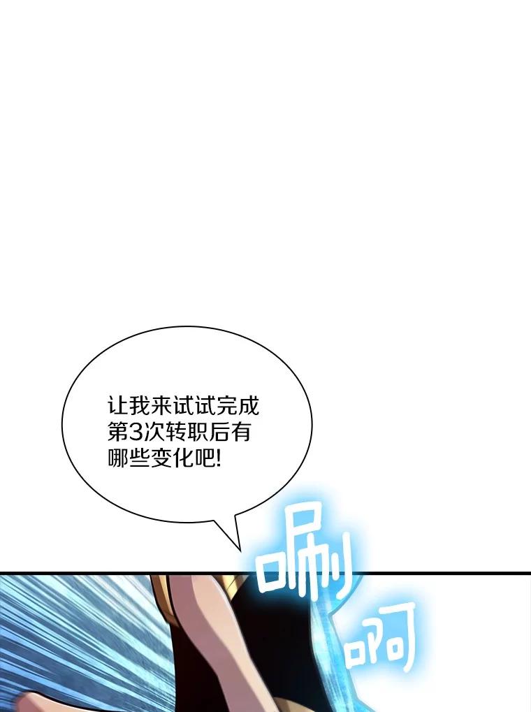 《当时不知道捡到宝了》40.再次出征 第104页