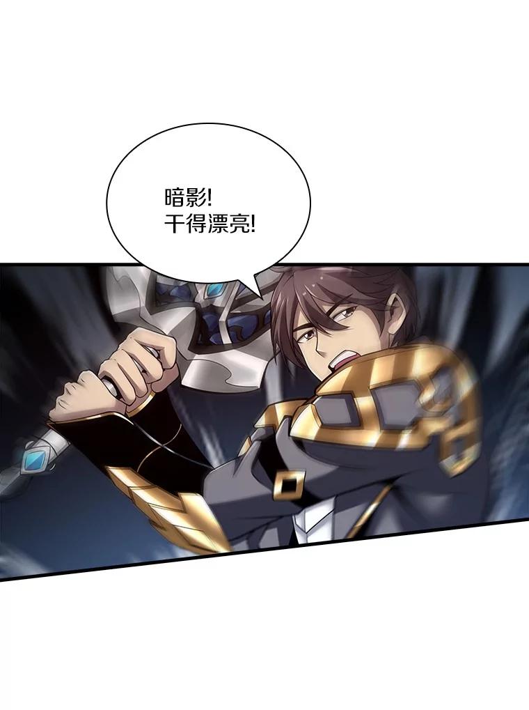 《当时不知道捡到宝了》40.再次出征 第126页