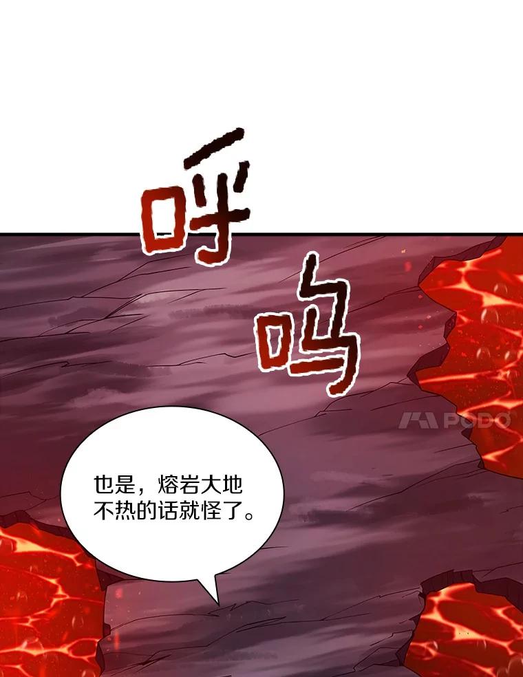 《当时不知道捡到宝了》40.再次出征 第147页