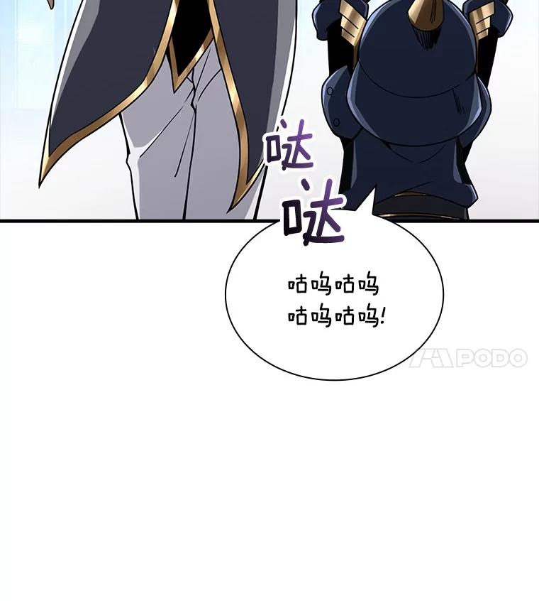 《当时不知道捡到宝了》40.再次出征 第95页
