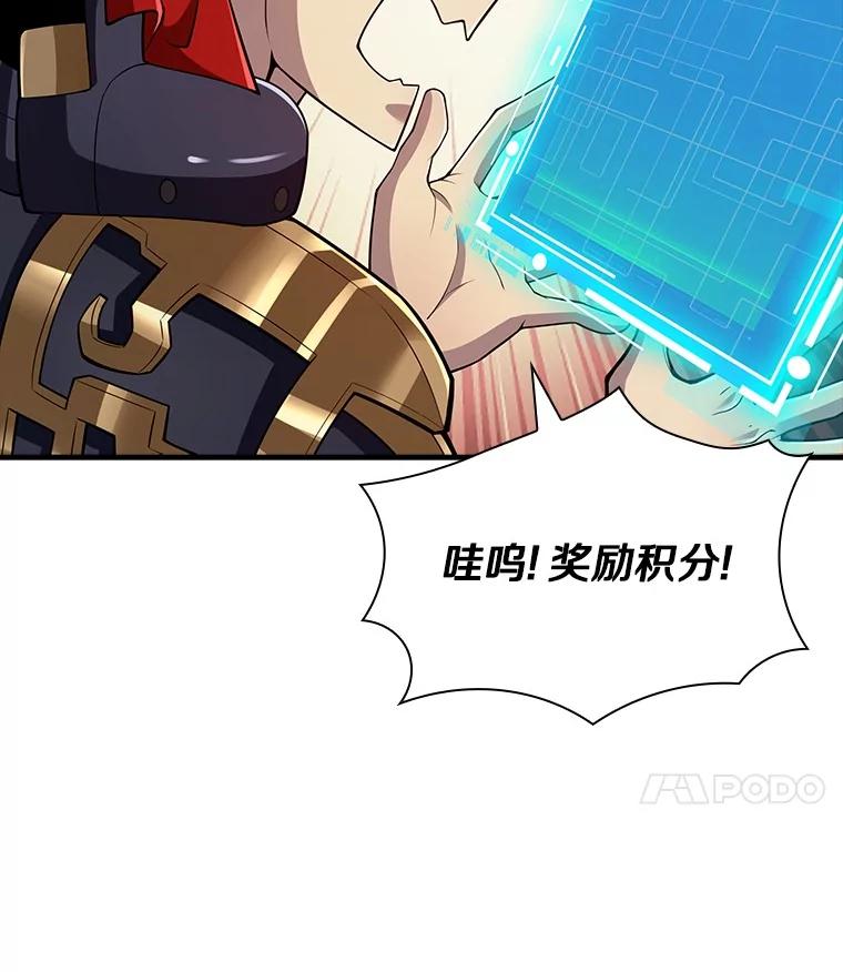 《当时不知道捡到宝了》40.再次出征 第15页