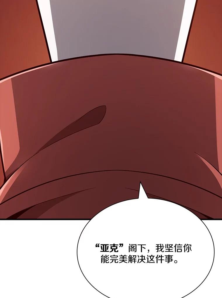 《当时不知道捡到宝了》40.再次出征 第71页