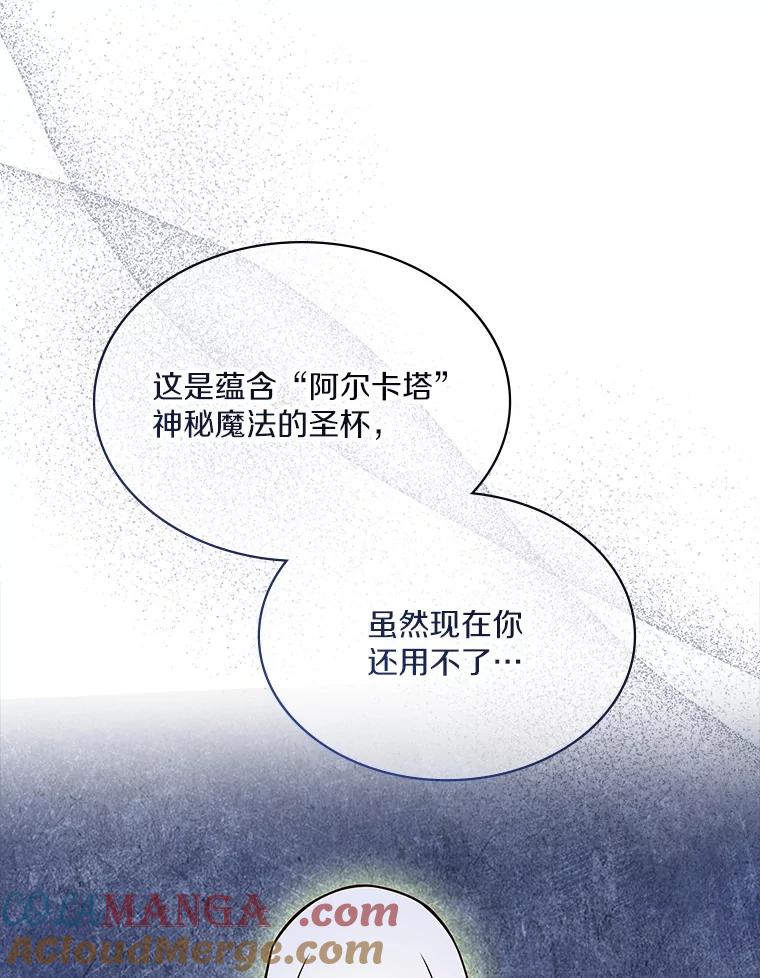 《当时不知道捡到宝了》40.再次出征 第53页