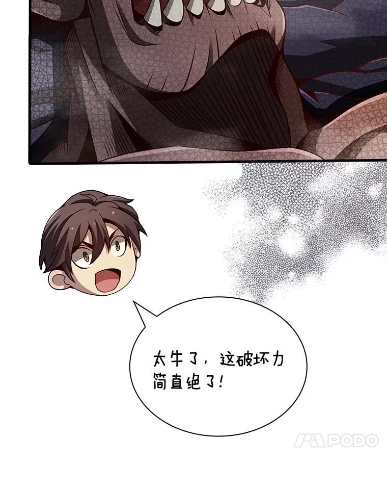 《当时不知道捡到宝了》40.再次出征 第140页