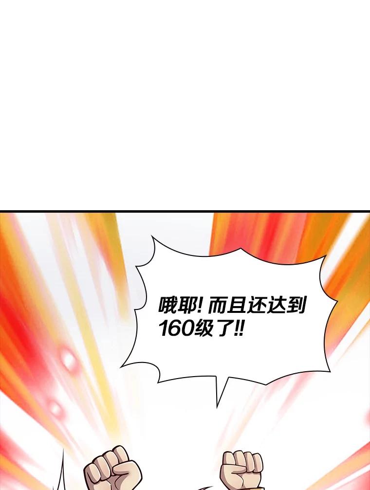 《当时不知道捡到宝了》40.再次出征 第16页