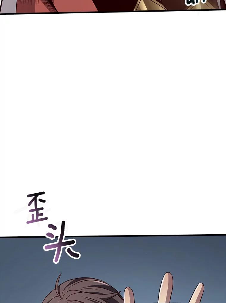 《当时不知道捡到宝了》40.再次出征 第76页