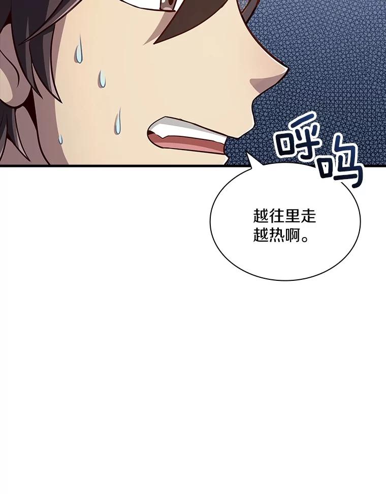 《当时不知道捡到宝了》40.再次出征 第146页
