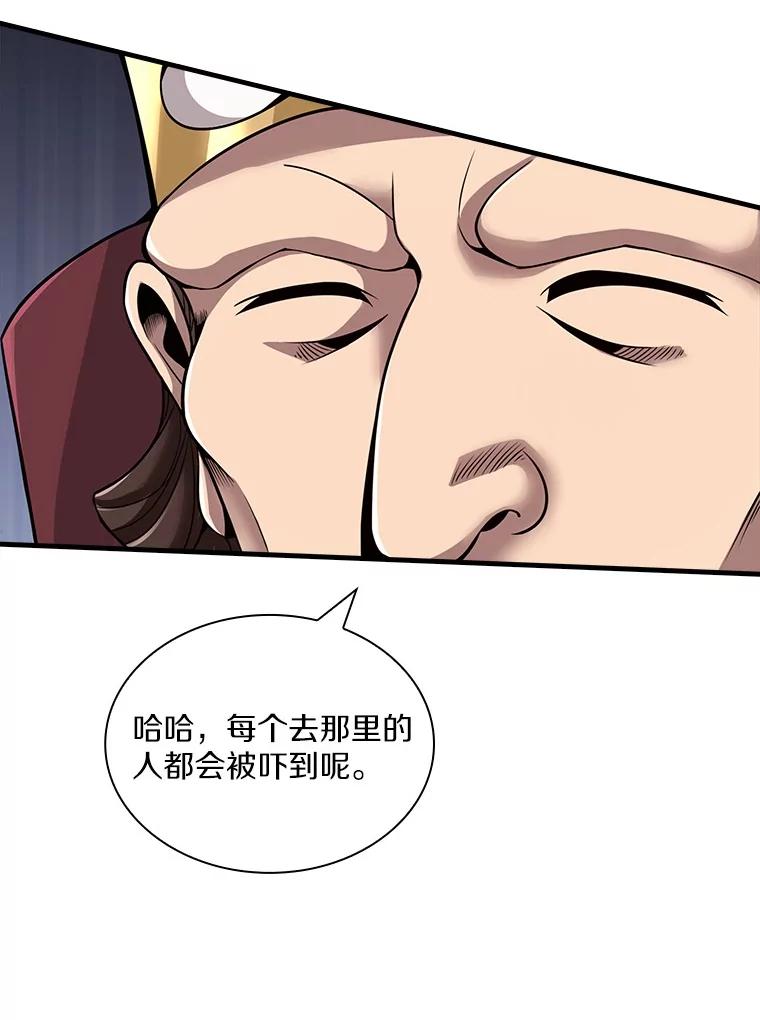 《当时不知道捡到宝了》40.再次出征 第46页