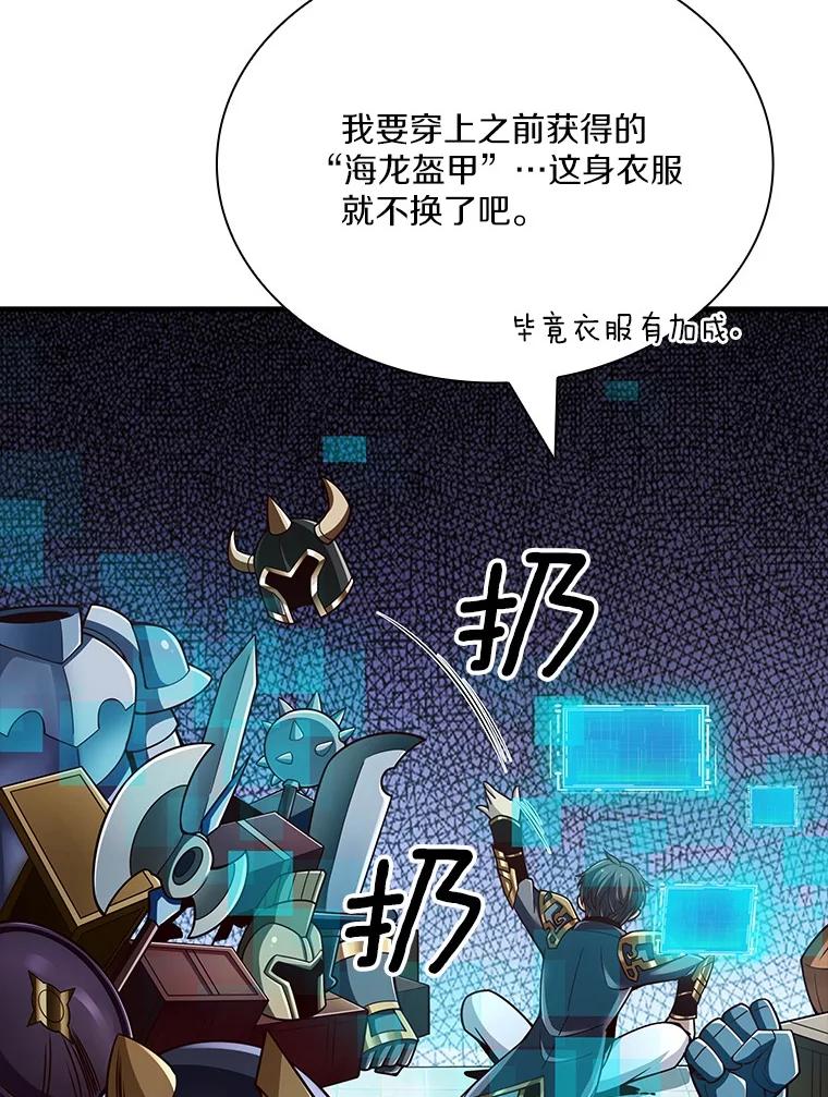 《当时不知道捡到宝了》40.再次出征 第20页