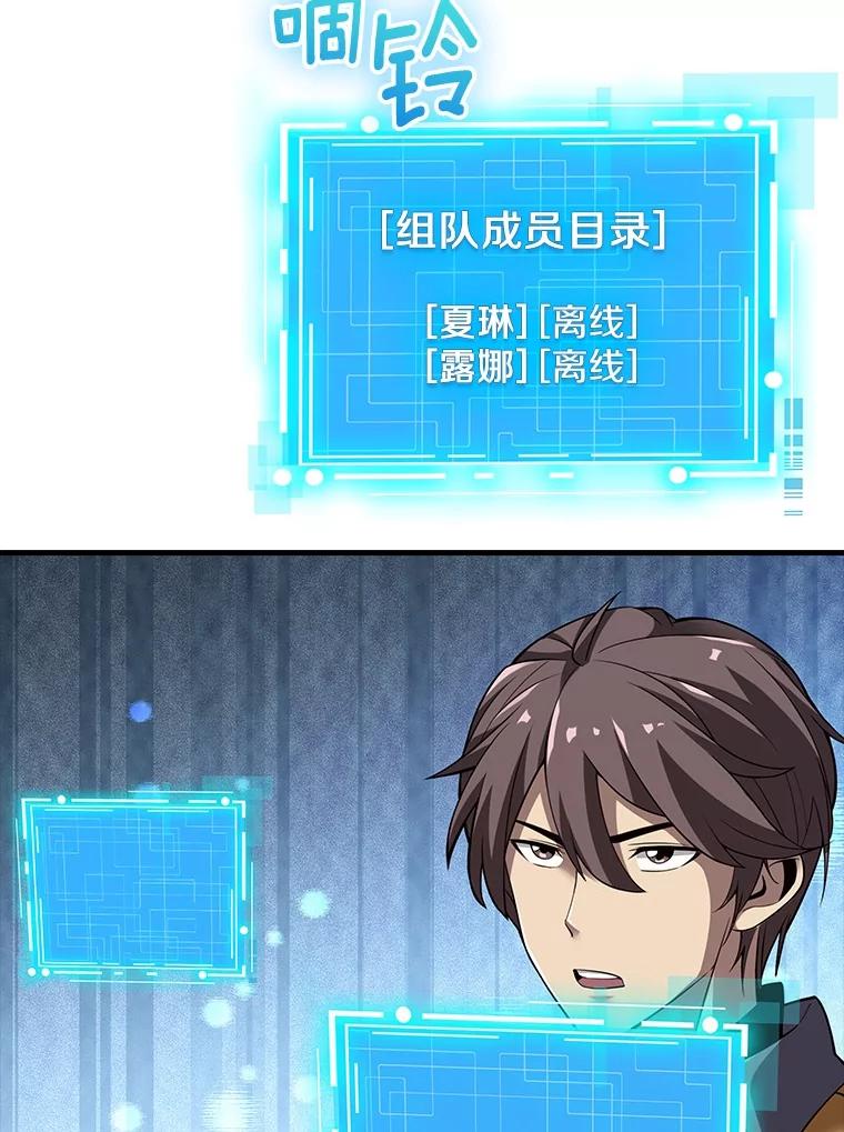 《当时不知道捡到宝了》40.再次出征 第87页