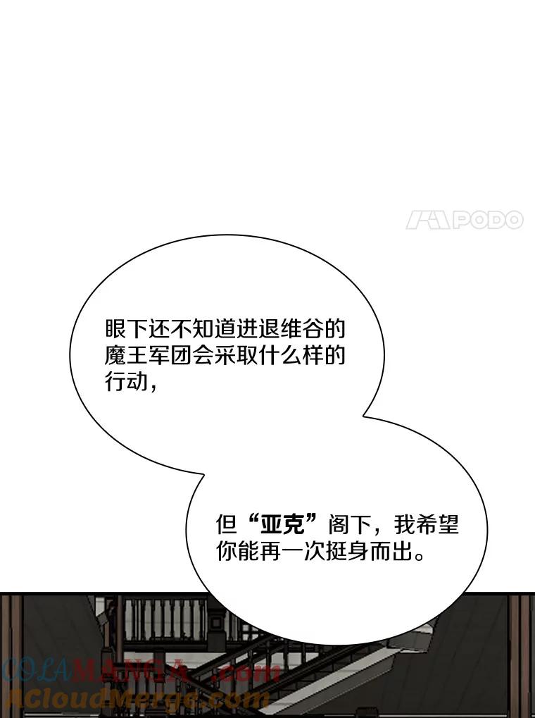 《当时不知道捡到宝了》40.再次出征 第69页