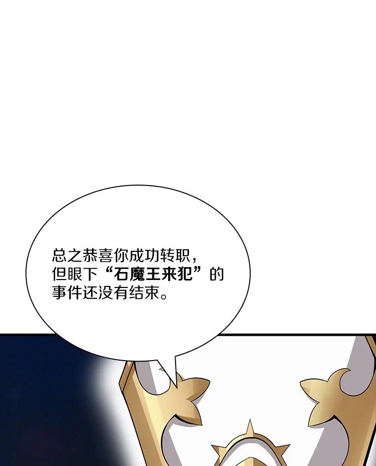 《当时不知道捡到宝了》40.再次出征 第58页