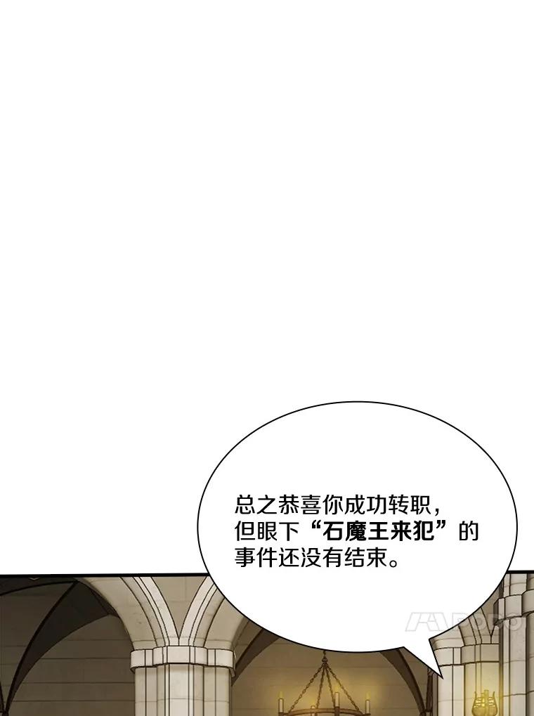 《当时不知道捡到宝了》40.再次出征 第78页