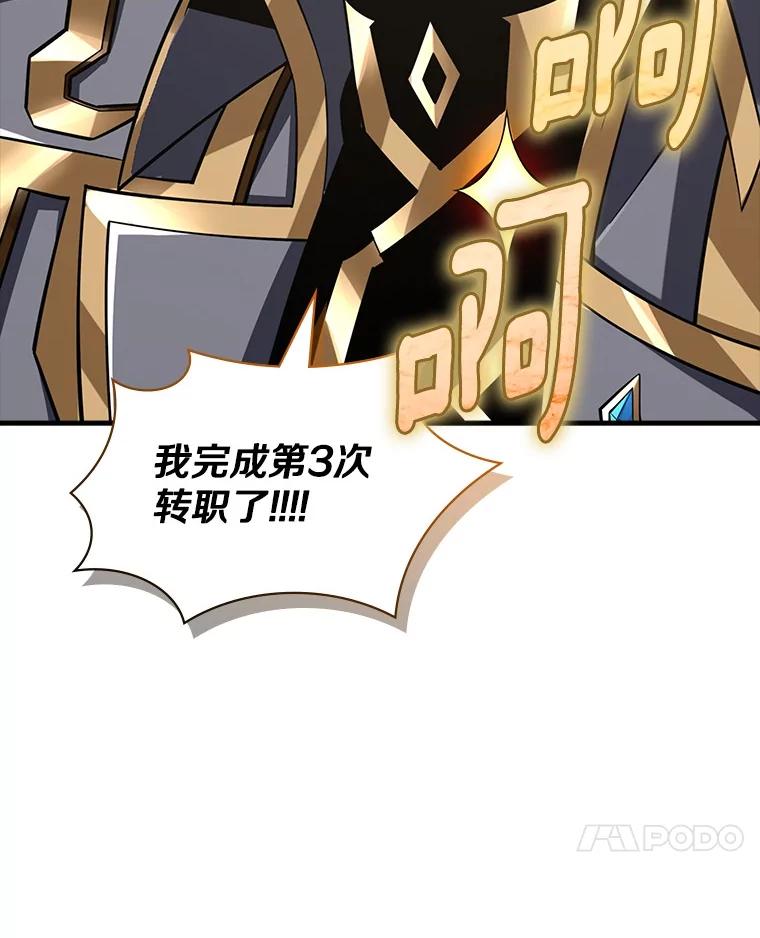 《当时不知道捡到宝了》40.再次出征 第7页