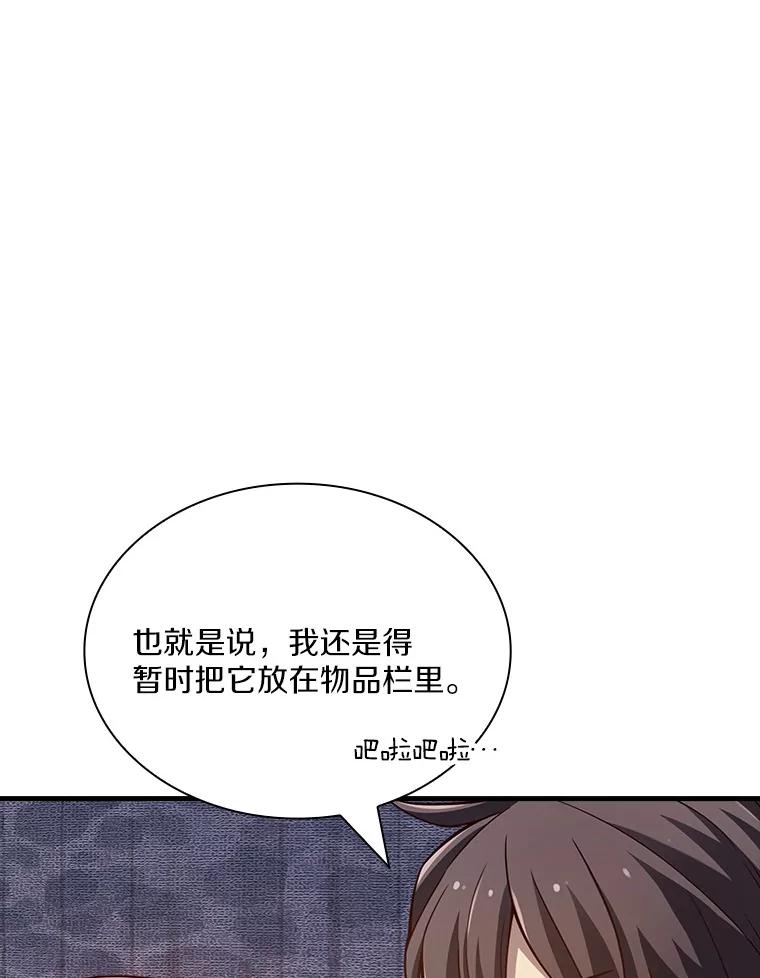 《当时不知道捡到宝了》40.再次出征 第56页