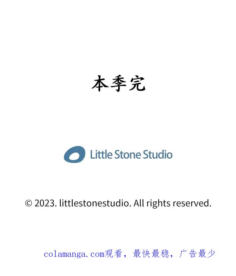 《当时不知道捡到宝了》40.再次出征 第160页