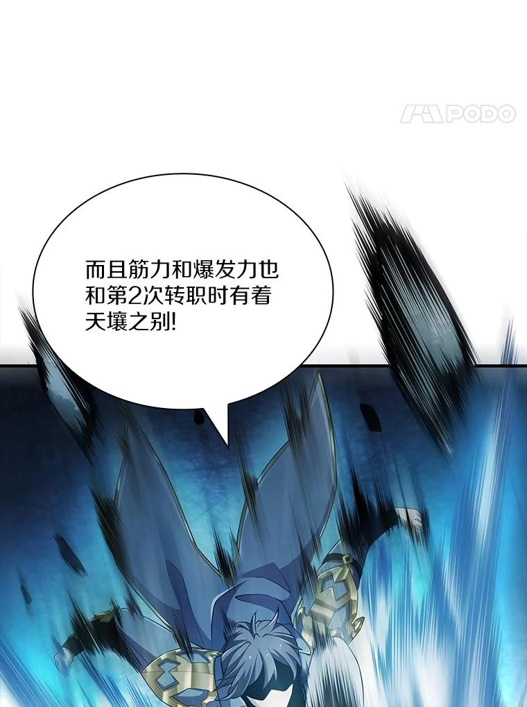 《当时不知道捡到宝了》40.再次出征 第36页