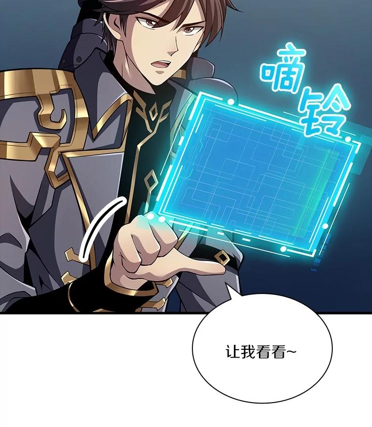 《当时不知道捡到宝了》40.再次出征 第11页